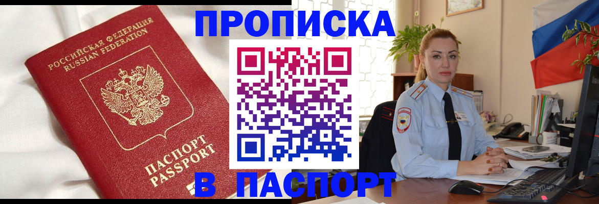 регистрация для школы в Уссурийске