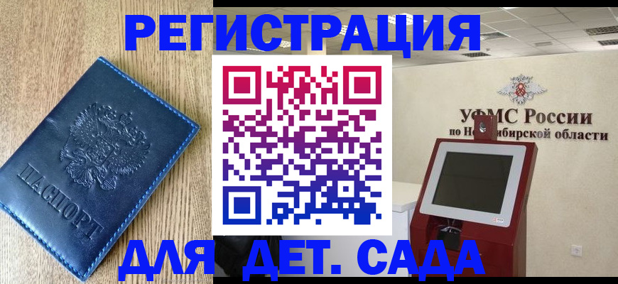 миграционный учет в Уссурийске