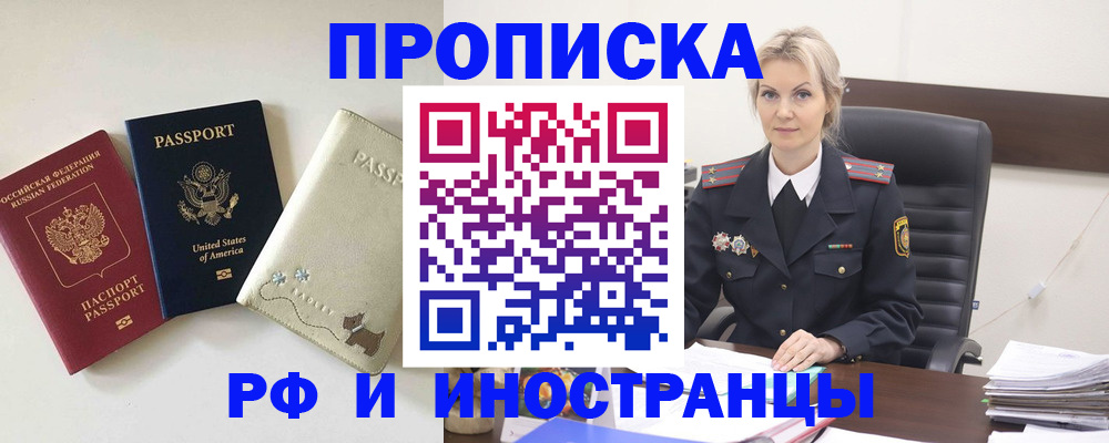 временная регистрация собственник в Уссурийске