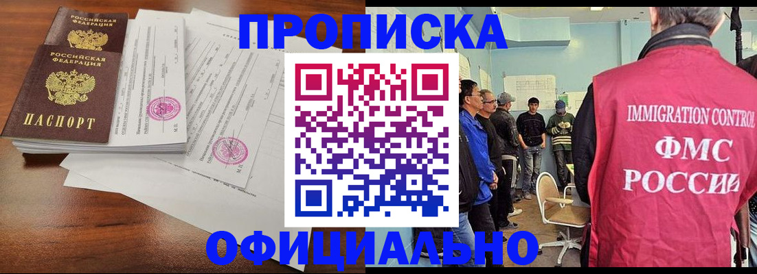 временная регистрация недорого в Уссурийске