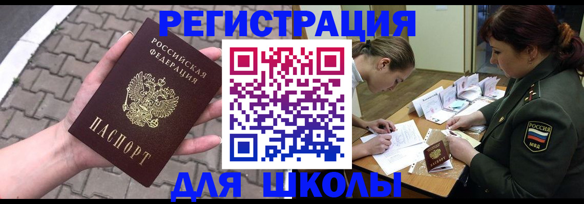 регистрация для дет. сада в Уссурийске